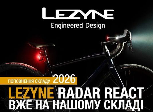 LEZYNE RADAR REACT SYSTEM Комплект світла з радаром та індикатором наближення автомобіля LEZYNE RADAR REACT SYSTEM Чорний матовий 1000/250 люменів Y19