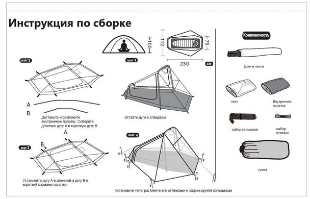 Палатка Tramp Air 1 Si TRT-093-GREY светло серая