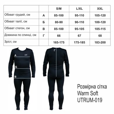 Термобелье мужское Tramp Warm Soft комплект (футболка+кальсоны) TRUM-019 ОЛИВКОВЫЙ