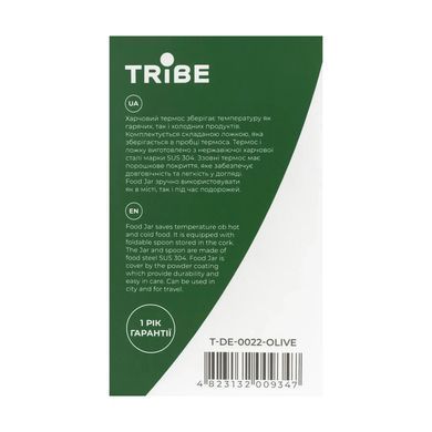 Термос Tribe Food Jar для еды  0,45 л T-DE-0022, olive