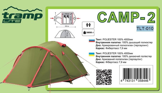 Купить палатку Tramp Lite Camp 2