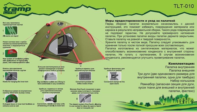 Купить палатку Tramp Lite Camp 2